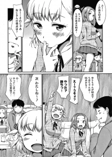 [Equal] Karaoke Box de Tonari no JC2 Futarigumi to Rannyuu Sokuhame - page 12