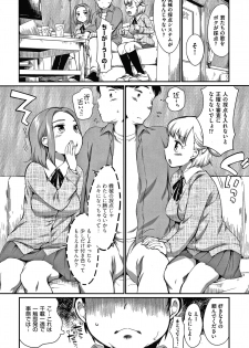 [Equal] Karaoke Box de Tonari no JC2 Futarigumi to Rannyuu Sokuhame - page 7