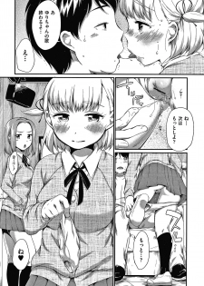 [Equal] Karaoke Box de Tonari no JC2 Futarigumi to Rannyuu Sokuhame - page 23