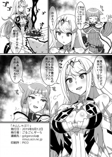 [ParadiseGom (Gorgonzola)] Omake no Matome+ (Various) [Digital] - page 43