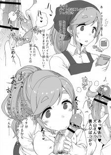 [ParadiseGom (Gorgonzola)] Omake no Matome+ (Various) [Digital] - page 22