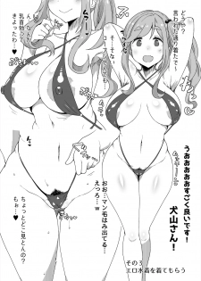 [ParadiseGom (Gorgonzola)] Omake no Matome+ (Various) [Digital] - page 23