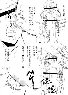 [ParadiseGom (Gorgonzola)] Omake no Matome+ (Various) [Digital] - page 16