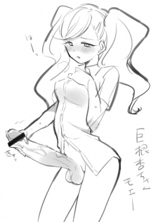 [Kajuu] P5 Futa Ann Ryuji - page 2