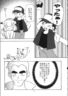 [Usagi Youchien (Morino Usagi)] Pocket Punisters (Pokemon) - page 24