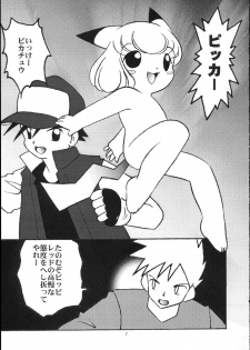 [Usagi Youchien (Morino Usagi)] Pocket Punisters (Pokemon) - page 8