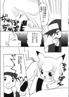 [Usagi Youchien (Morino Usagi)] Pocket Punisters (Pokemon) - page 22