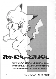 [Usagi Youchien (Morino Usagi)] Pocket Punisters (Pokemon) - page 30