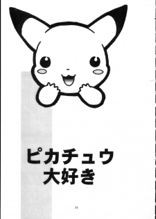 [Usagi Youchien (Morino Usagi)] Pocket Punisters (Pokemon) - page 26