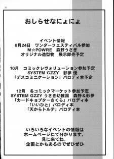 [Usagi Youchien (Morino Usagi)] Pocket Punisters (Pokemon) - page 31