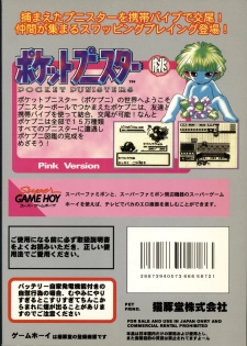 [Usagi Youchien (Morino Usagi)] Pocket Punisters (Pokemon) - page 34
