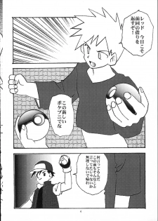 [Usagi Youchien (Morino Usagi)] Pocket Punisters (Pokemon) - page 5
