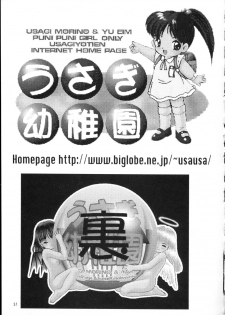 [Usagi Youchien (Morino Usagi)] Pocket Punisters (Pokemon) - page 32
