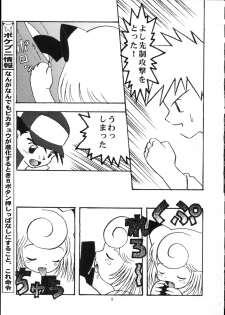 [Usagi Youchien (Morino Usagi)] Pocket Punisters (Pokemon) - page 10