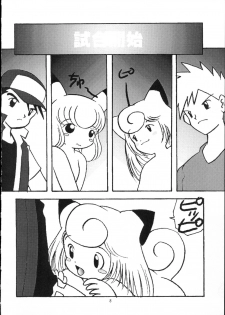 [Usagi Youchien (Morino Usagi)] Pocket Punisters (Pokemon) - page 9