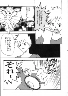 [Usagi Youchien (Morino Usagi)] Pocket Punisters (Pokemon) - page 6