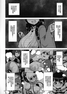 [Bantendou Shoten (Naniwadou Matatabi)] Mesuneko Yawa (Youkai Hyakkitan!) [Chinese] [不咕鸟汉化组] [Digital] - page 26