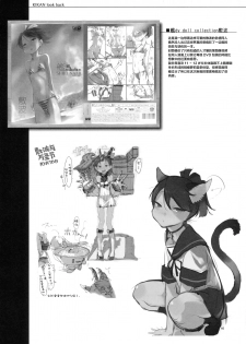 (C90) [SHIS (Z-ton)] Hentai Selection ch.3 (Kantai Collection -KanColle-) [Chinese] [新桥月白日语社] - page 15