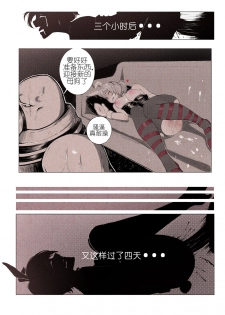 [Mumuy] R18厄加特酒馆（中篇） (League of Legends) [Chinese] - page 5