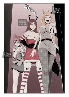[Mumuy] R18厄加特酒馆（中篇） (League of Legends) [Chinese] - page 6