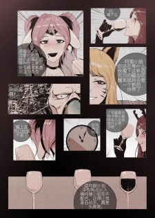 [Mumuy] R18厄加特酒馆（中篇） (League of Legends) [Chinese] - page 9