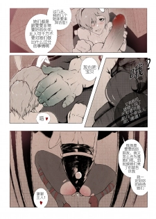 [Mumuy] R18厄加特酒馆（中篇） (League of Legends) [Chinese] - page 2