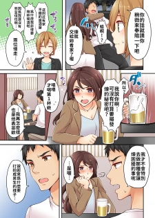 [Asazuki Norito] Arisugawa Ren tte Honto wa Onna nanda yo ne. | 有栖川煉其實是女生對吧。 1~8 [Chinese] [禁漫漢化組] [Ongoing] - page 48