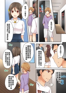 [Asazuki Norito] Arisugawa Ren tte Honto wa Onna nanda yo ne. | 有栖川煉其實是女生對吧。 1~8 [Chinese] [禁漫漢化組] [Ongoing] - page 41