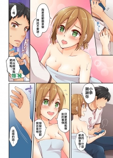 [Asazuki Norito] Arisugawa Ren tte Honto wa Onna nanda yo ne. | 有栖川煉其實是女生對吧。 1~8 [Chinese] [禁漫漢化組] [Ongoing] - page 14