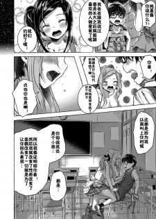 [Sahara Gensei] Osananajimi no Kinpatsu Gal Bitch ni Gyaku Rape de Doutei o Ubawareta Otoko (COMIC Grape Vol. 68) [Chinese] [佳奈助汉化组] - page 10