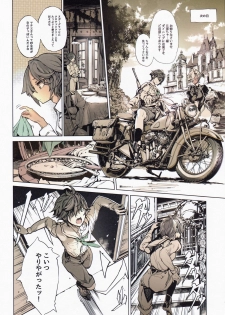(C97) [70 Nenshiki Yuukyuu Kikan (Ohagi-san)] Coppélia Brothel - page 11