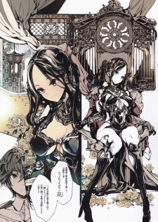 (C97) [70 Nenshiki Yuukyuu Kikan (Ohagi-san)] Coppélia Brothel - page 8