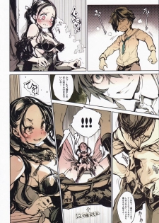 (C97) [70 Nenshiki Yuukyuu Kikan (Ohagi-san)] Coppélia Brothel - page 13