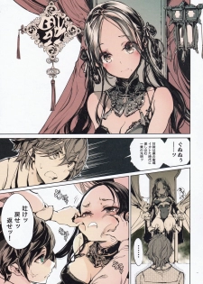 (C97) [70 Nenshiki Yuukyuu Kikan (Ohagi-san)] Coppélia Brothel - page 12