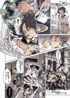 (C97) [70 Nenshiki Yuukyuu Kikan (Ohagi-san)] Coppélia Brothel - page 21