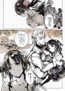 (C97) [70 Nenshiki Yuukyuu Kikan (Ohagi-san)] Coppélia Brothel - page 48