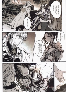(C97) [70 Nenshiki Yuukyuu Kikan (Ohagi-san)] Coppélia Brothel - page 47