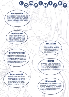 [Takemasa Takeshi] Desire (Haitoku Syndrome) [Chinese] [黑暗月光石] - page 6