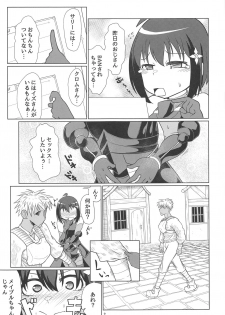 (SC2020 Spring) [Ver.mimizuk (COmizuk)] PvP Shimansen ka? (Itai no wa Iya nanode Bougyoryoku ni Kyokufuri shitai to Omoimasu.) - page 8