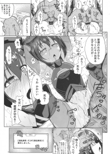 (SC2020 Spring) [Ver.mimizuk (COmizuk)] PvP Shimansen ka? (Itai no wa Iya nanode Bougyoryoku ni Kyokufuri shitai to Omoimasu.) - page 2