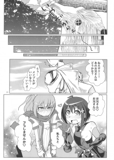 (SC2020 Spring) [Ver.mimizuk (COmizuk)] PvP Shimansen ka? (Itai no wa Iya nanode Bougyoryoku ni Kyokufuri shitai to Omoimasu.) - page 20