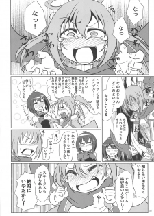 (SC2020 Spring) [Ver.mimizuk (COmizuk)] PvP Shimansen ka? (Itai no wa Iya nanode Bougyoryoku ni Kyokufuri shitai to Omoimasu.) - page 19