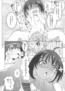 (SC2020 Spring) [Ver.mimizuk (COmizuk)] PvP Shimansen ka? (Itai no wa Iya nanode Bougyoryoku ni Kyokufuri shitai to Omoimasu.) - page 17