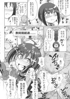 (SC2020 Spring) [Ver.mimizuk (COmizuk)] PvP Shimansen ka? (Itai no wa Iya nanode Bougyoryoku ni Kyokufuri shitai to Omoimasu.) - page 5