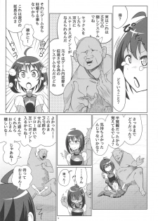 (SC2020 Spring) [Ver.mimizuk (COmizuk)] PvP Shimansen ka? (Itai no wa Iya nanode Bougyoryoku ni Kyokufuri shitai to Omoimasu.) - page 4