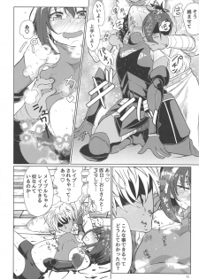 (SC2020 Spring) [Ver.mimizuk (COmizuk)] PvP Shimansen ka? (Itai no wa Iya nanode Bougyoryoku ni Kyokufuri shitai to Omoimasu.) - page 11