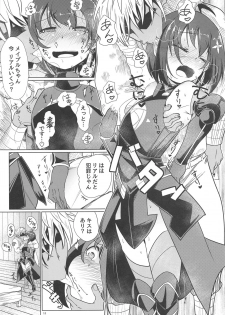 (SC2020 Spring) [Ver.mimizuk (COmizuk)] PvP Shimansen ka? (Itai no wa Iya nanode Bougyoryoku ni Kyokufuri shitai to Omoimasu.) - page 10