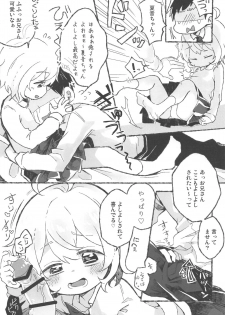 (Maji Tenshi! 2) [Doanobu (Satotuki Tiyo)] Onii-san Yoshi Yoshi (Watashi ni Tenshi ga Maiorita!) - page 4