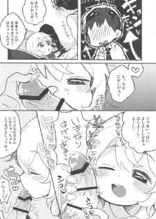 (Maji Tenshi! 2) [Doanobu (Satotuki Tiyo)] Onii-san Yoshi Yoshi (Watashi ni Tenshi ga Maiorita!) - page 5