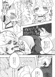 (Maji Tenshi! 2) [Doanobu (Satotuki Tiyo)] Onii-san Yoshi Yoshi (Watashi ni Tenshi ga Maiorita!) - page 7
